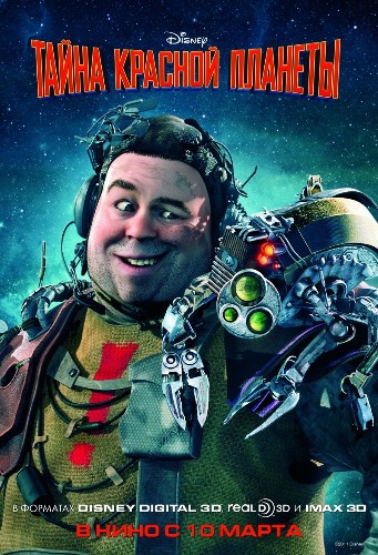 Тайна красной планеты (2011) -...