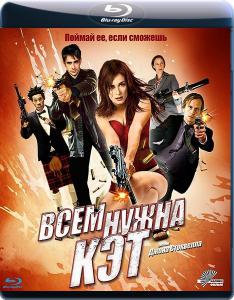 Всем нужна Кэт (2011) - Смотре...