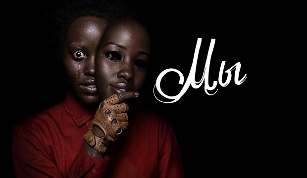 Мы / Us (2019) - Смотреть онла...